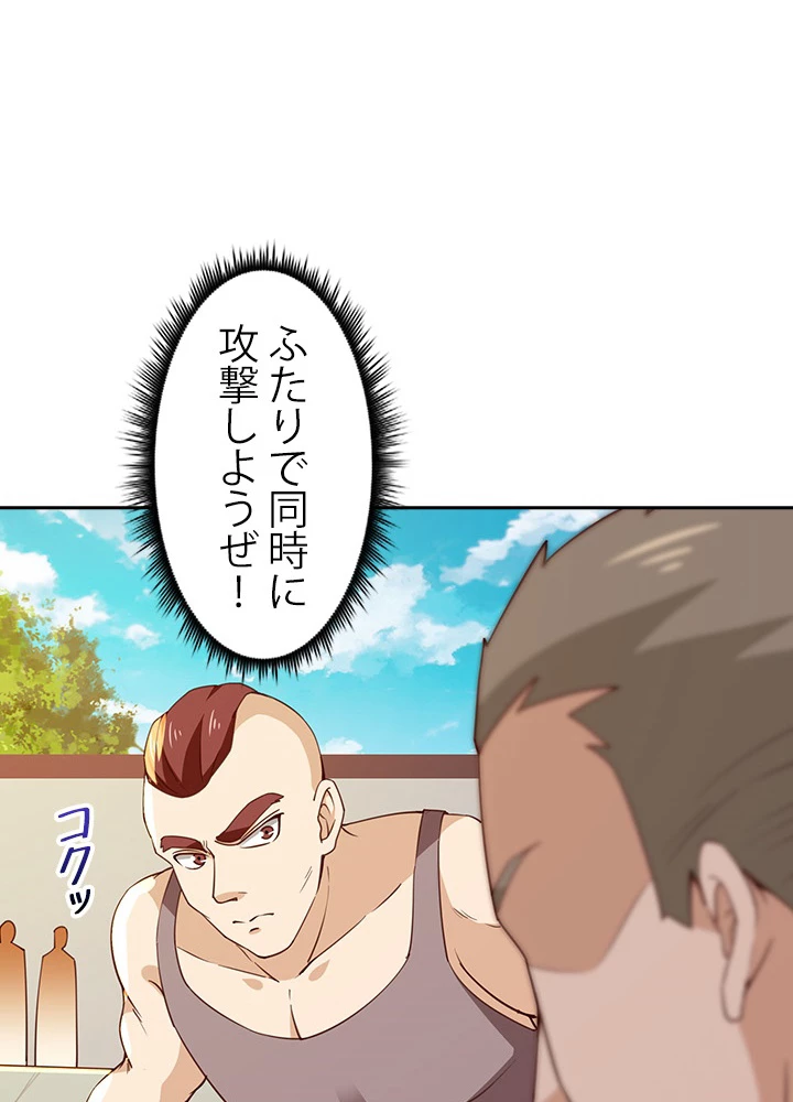 天尊、都市に再臨する 95話 - 5