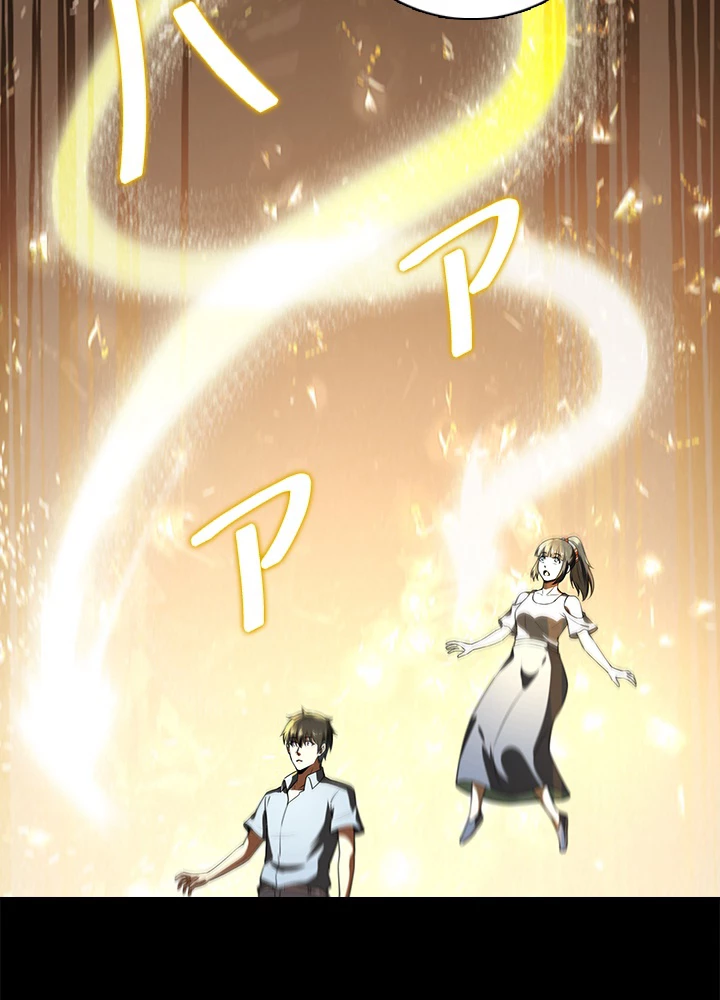 天尊、都市に再臨する 99話 - 12