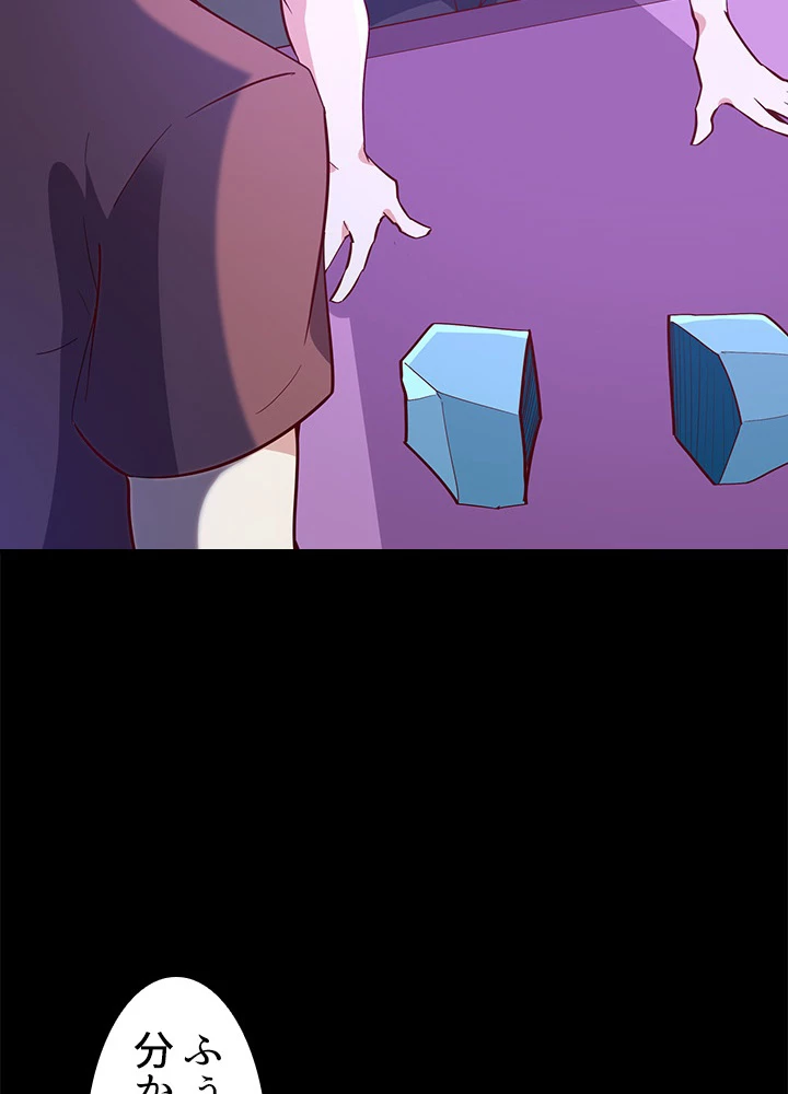 天尊、都市に再臨する 111話 - 66