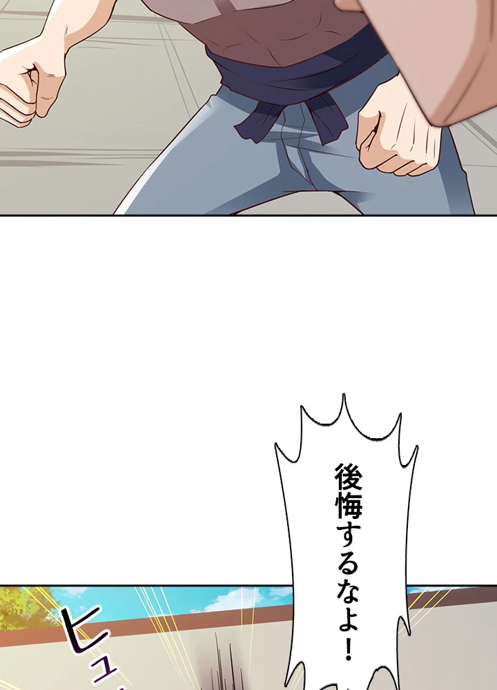 天尊、都市に再臨する 95話 - 6