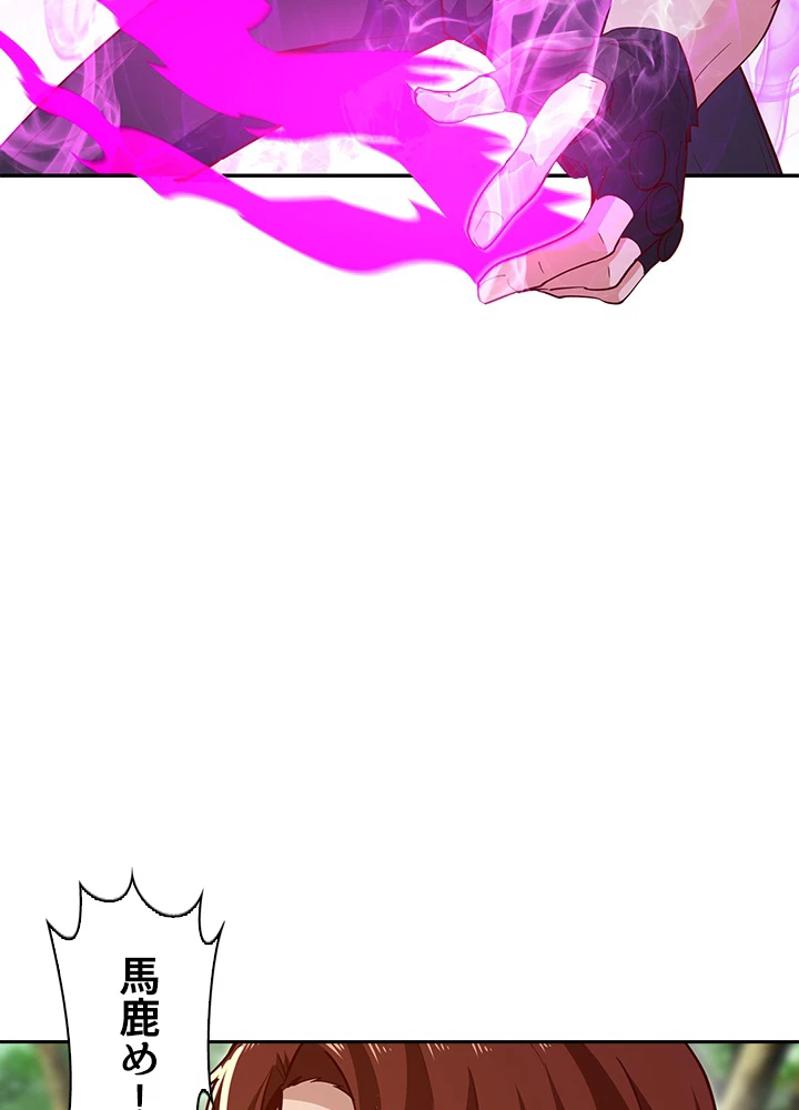 天尊、都市に再臨する 109話 - 62