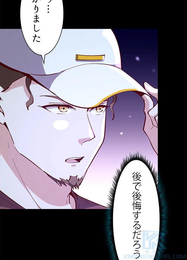 天尊、都市に再臨する 111話 - 67