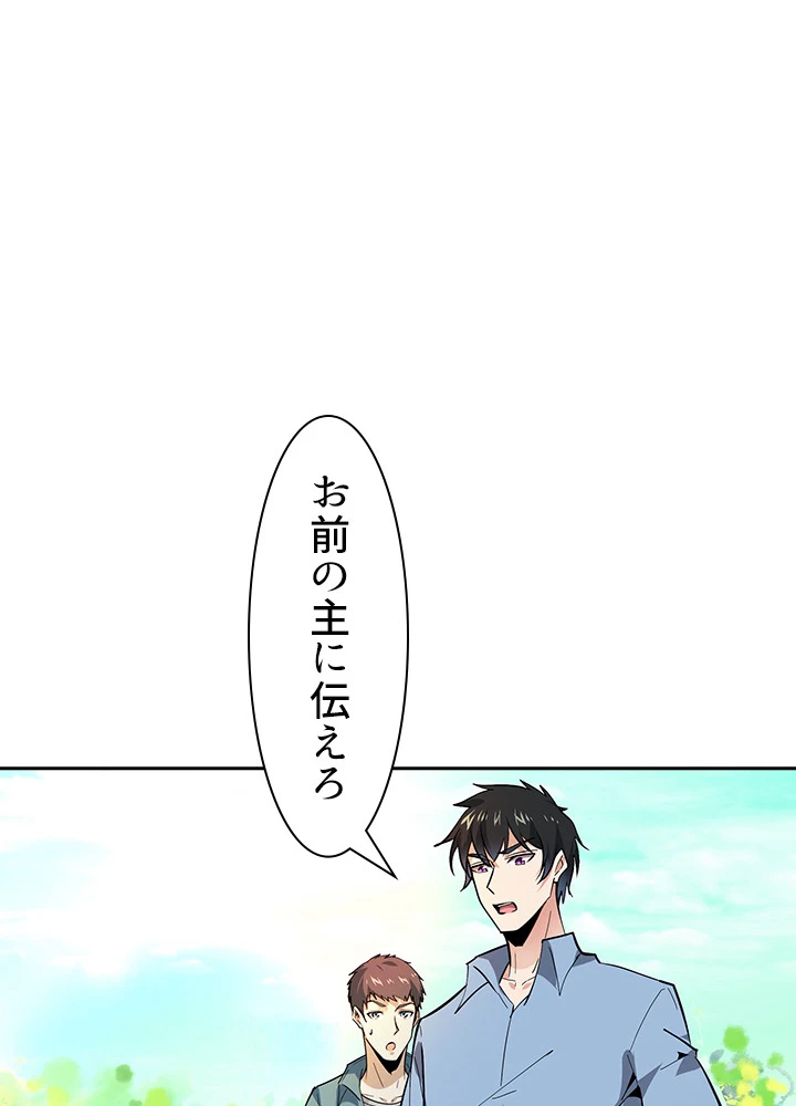 天尊、都市に再臨する 93話 - 2