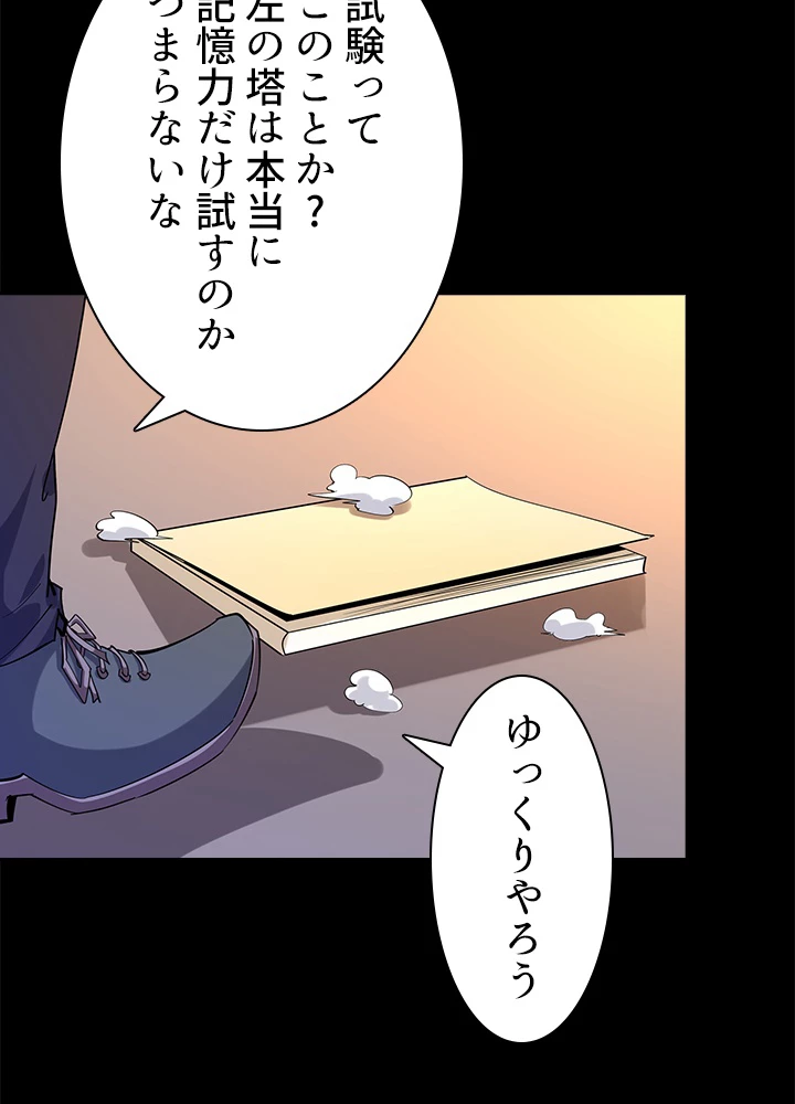 天尊、都市に再臨する 100話 - 15