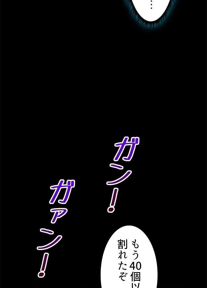 天尊、都市に再臨する 111話 - 68