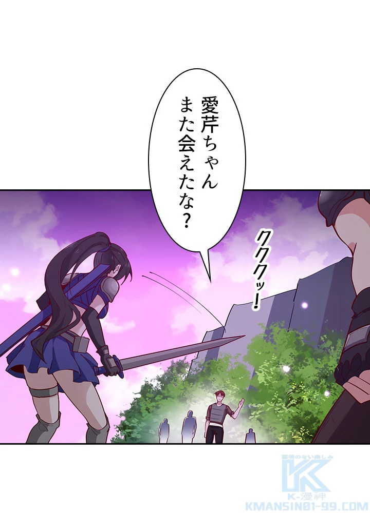 天尊、都市に再臨する 108話 - 61