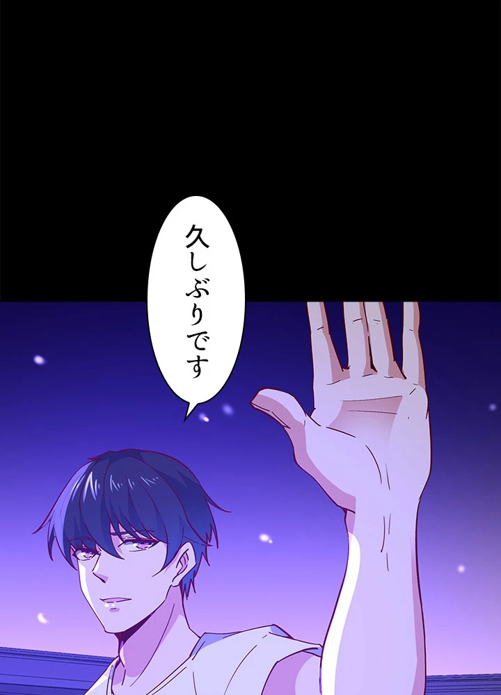 天尊、都市に再臨する 112話 - 68