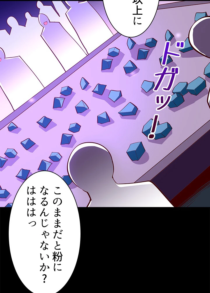 天尊、都市に再臨する 111話 - 69