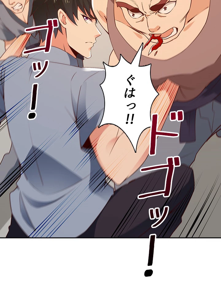 天尊、都市に再臨する 95話 - 9