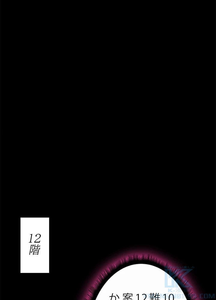 天尊、都市に再臨する 99話 - 16