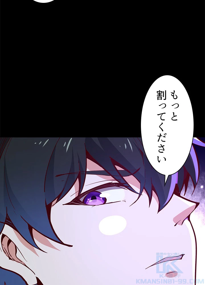 天尊、都市に再臨する 111話 - 70