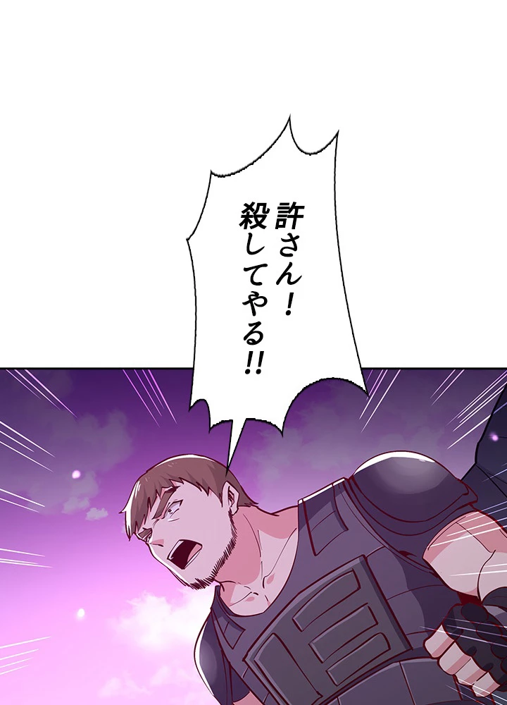 天尊、都市に再臨する 108話 - 62