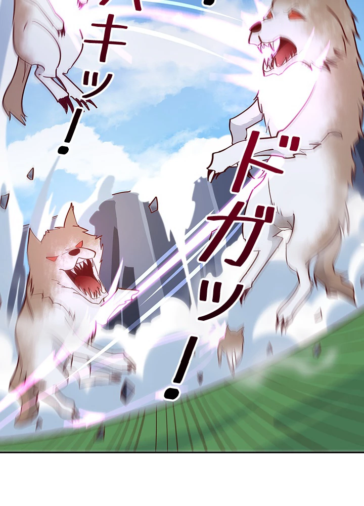 天尊、都市に再臨する 109話 - 66