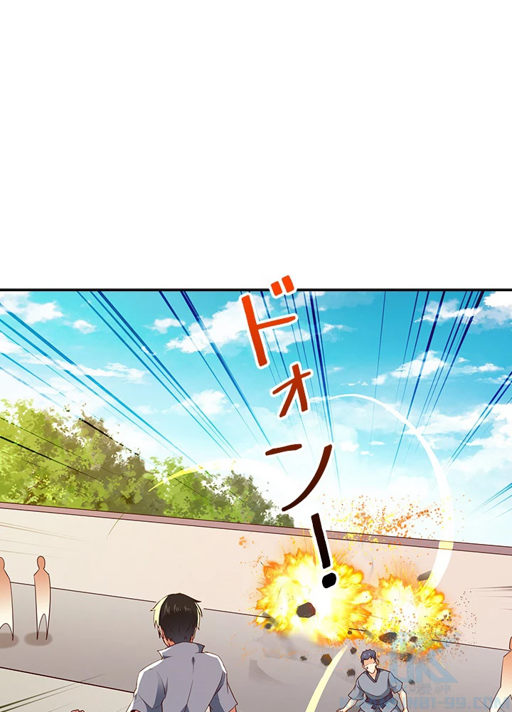 天尊、都市に再臨する 95話 - 10