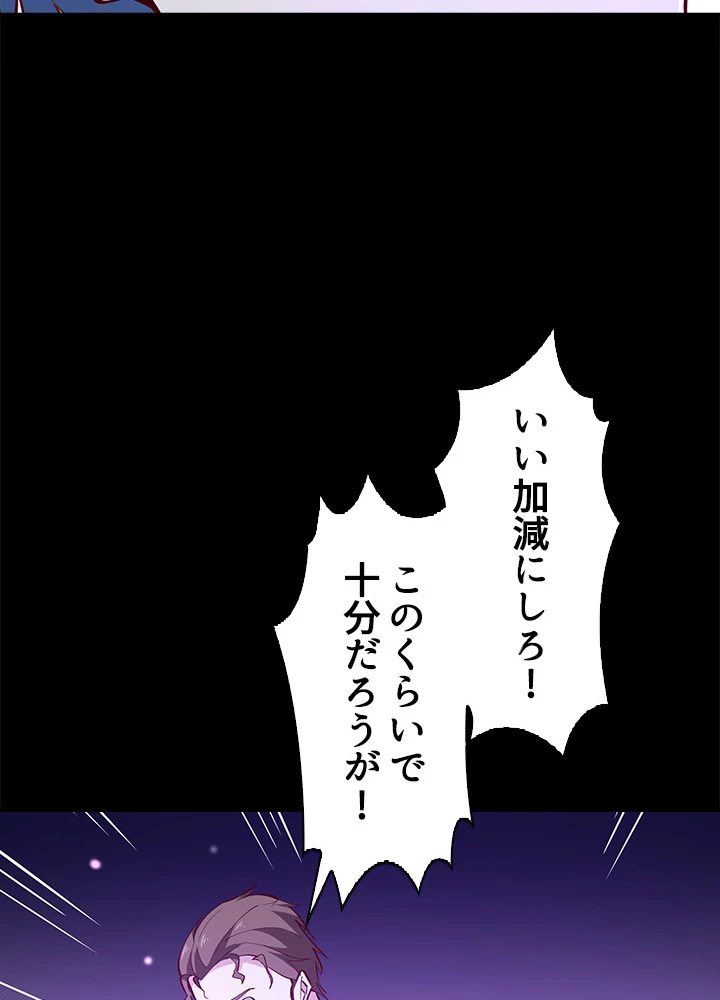 天尊、都市に再臨する 111話 - 71