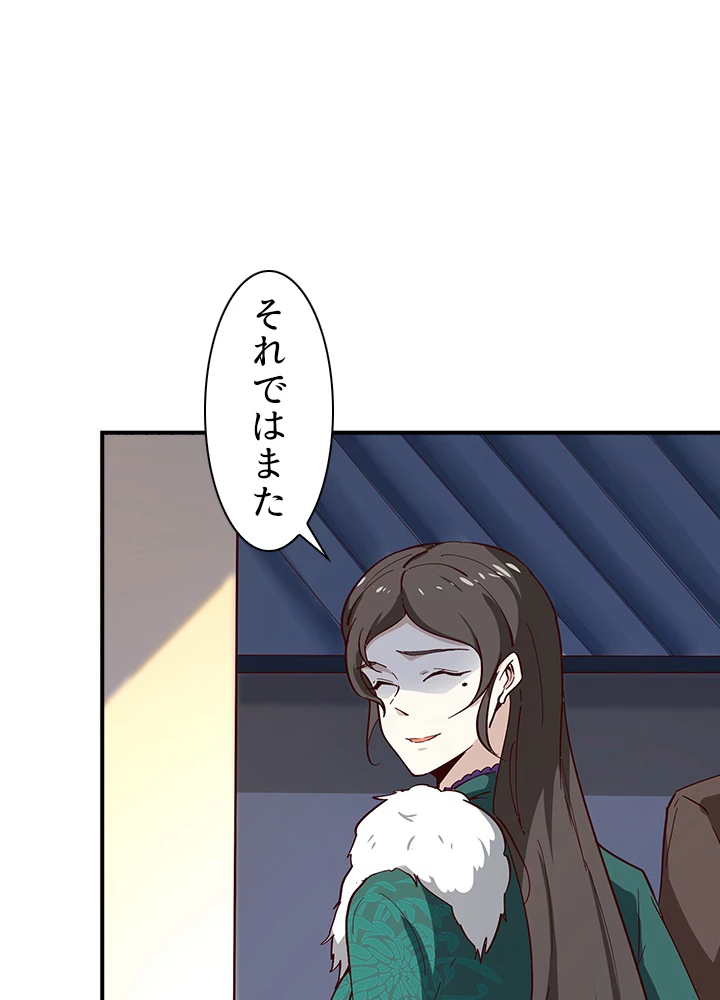 天尊、都市に再臨する 117話 - 80