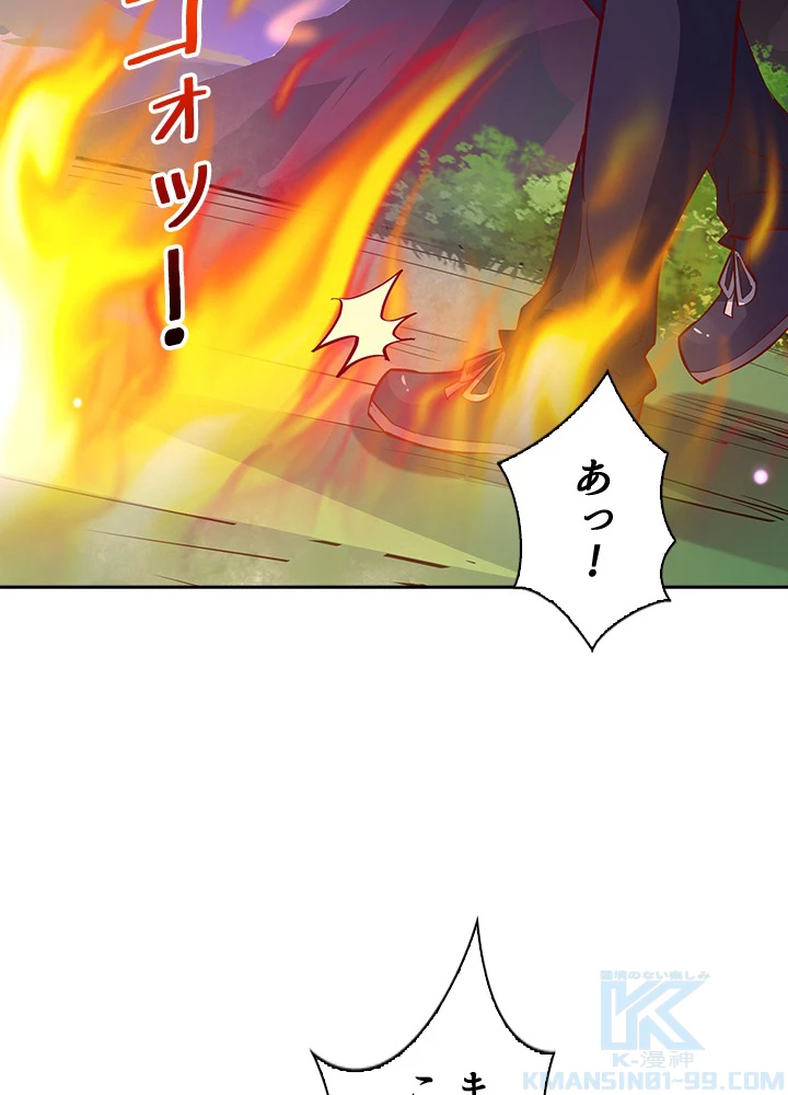 天尊、都市に再臨する 108話 - 64