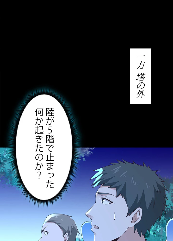 天尊、都市に再臨する 100話 - 20