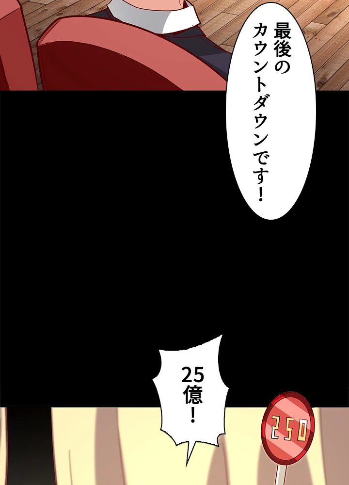 天尊、都市に再臨する 115話 - 74