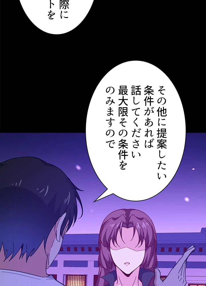 天尊、都市に再臨する 112話 - 72