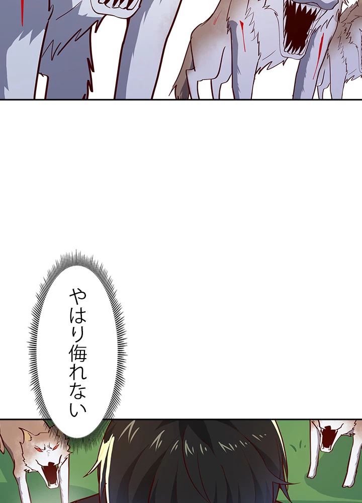 天尊、都市に再臨する 109話 - 68