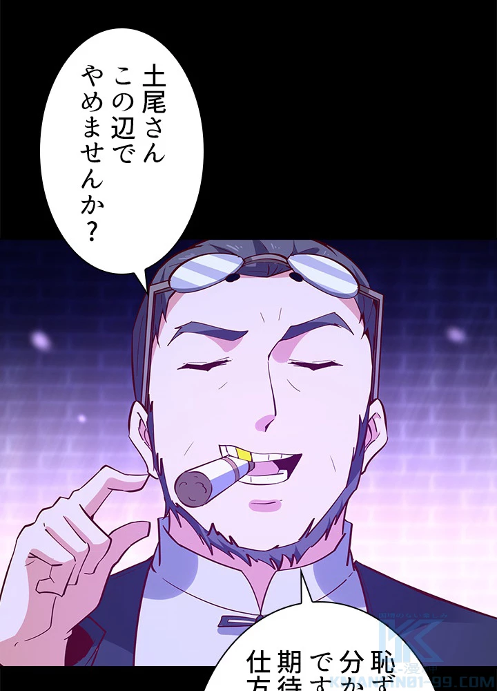 天尊、都市に再臨する 111話 - 73