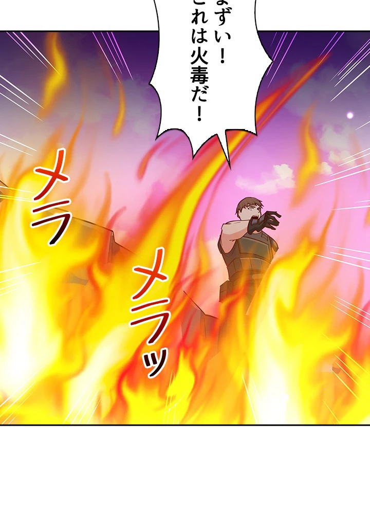 天尊、都市に再臨する 108話 - 65