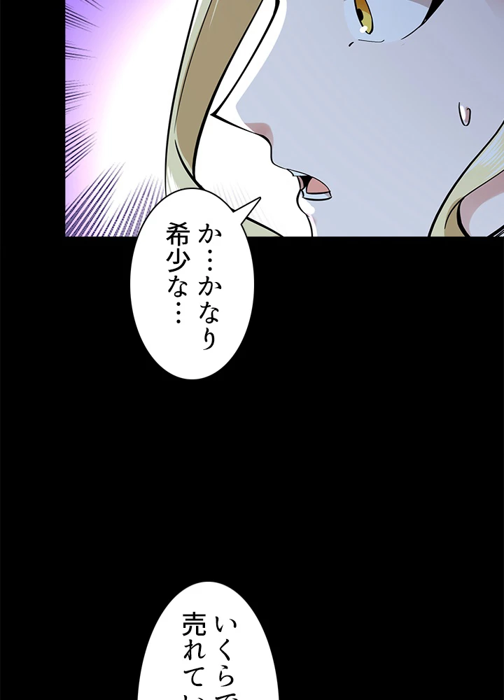 天尊、都市に再臨する 97話 - 18