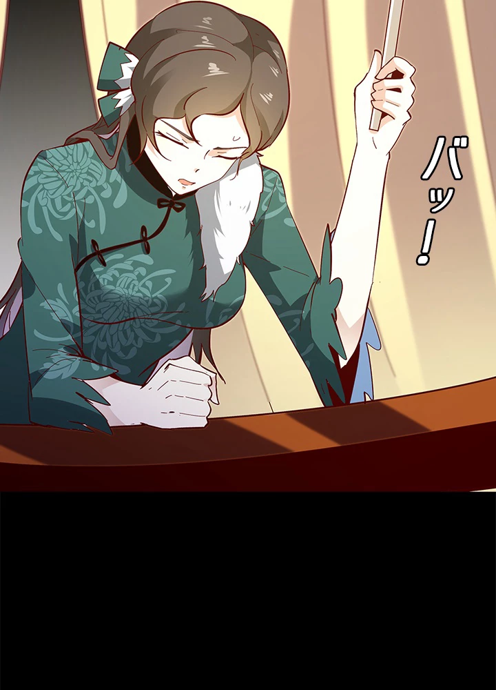 天尊、都市に再臨する 115話 - 75