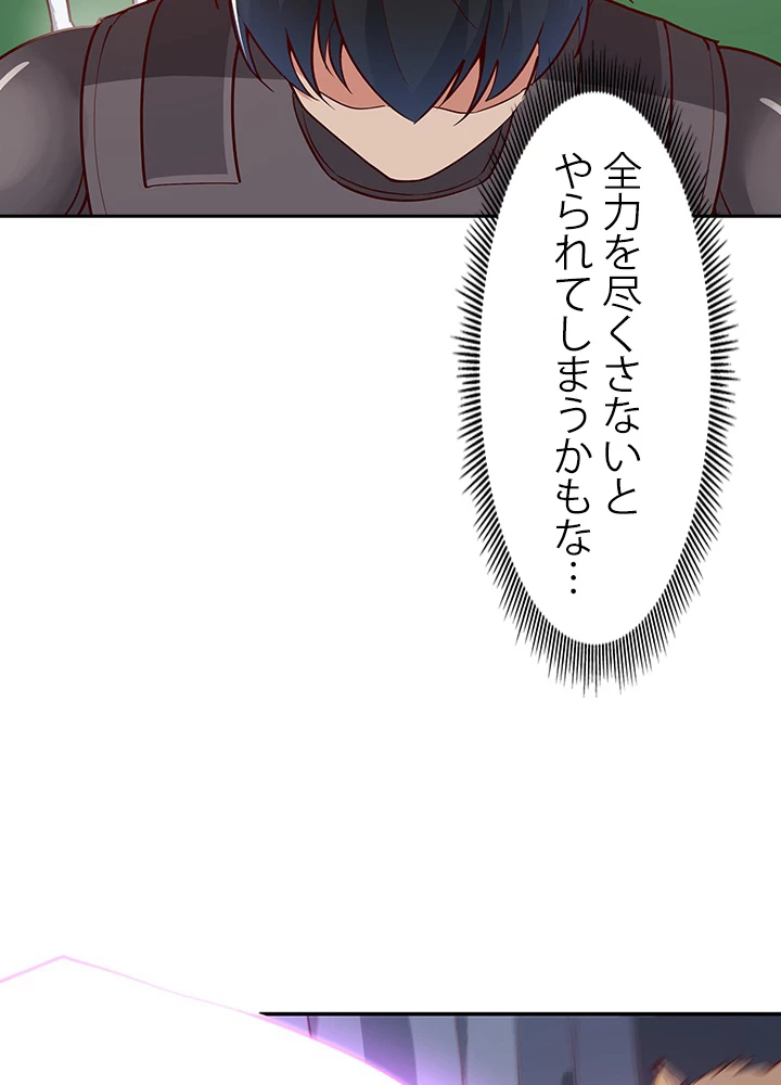 天尊、都市に再臨する 109話 - 69