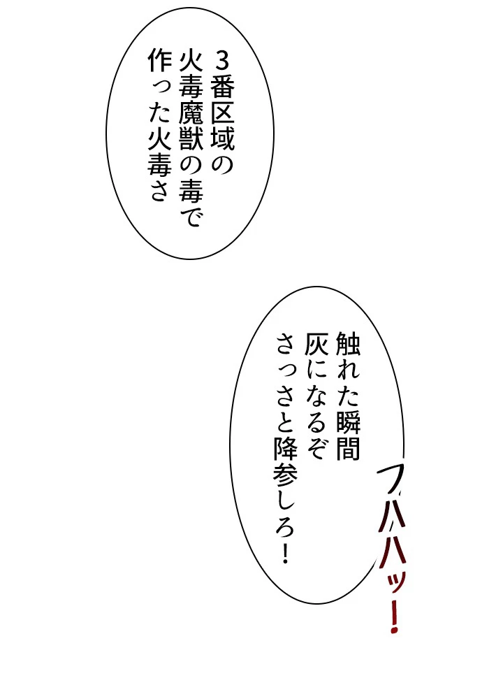 天尊、都市に再臨する 108話 - 66