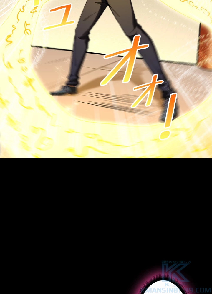 天尊、都市に再臨する 99話 - 19