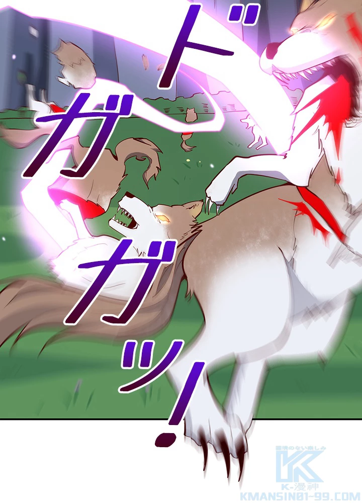 天尊、都市に再臨する 109話 - 70