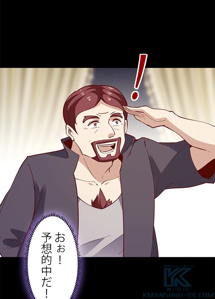 天尊、都市に再臨する 115話 - 76