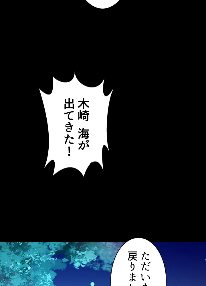 天尊、都市に再臨する 100話 - 23