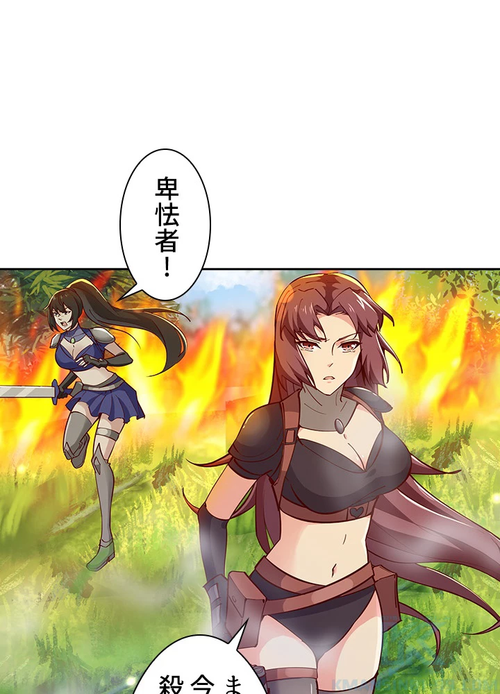 天尊、都市に再臨する 108話 - 67