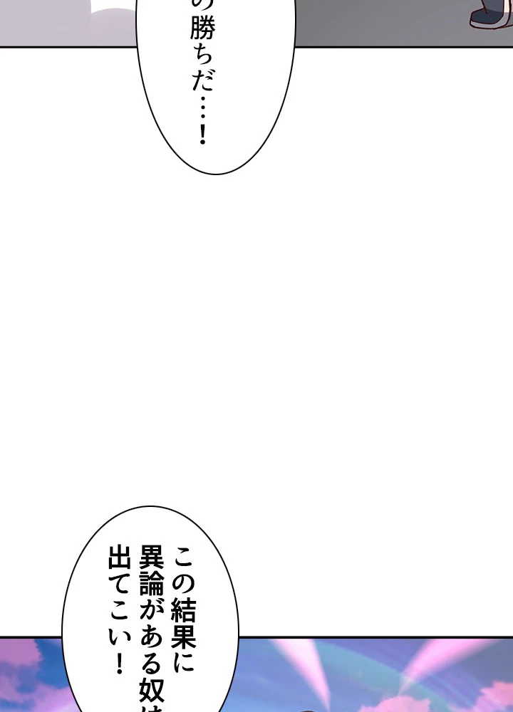 天尊、都市に再臨する 95話 - 15