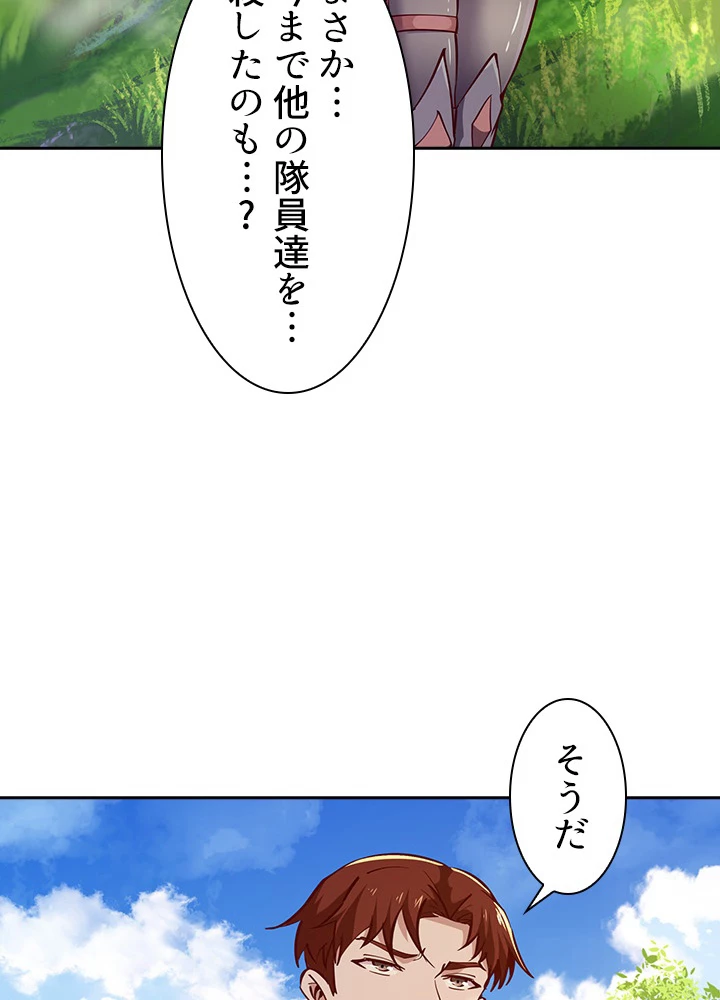 天尊、都市に再臨する 108話 - 68