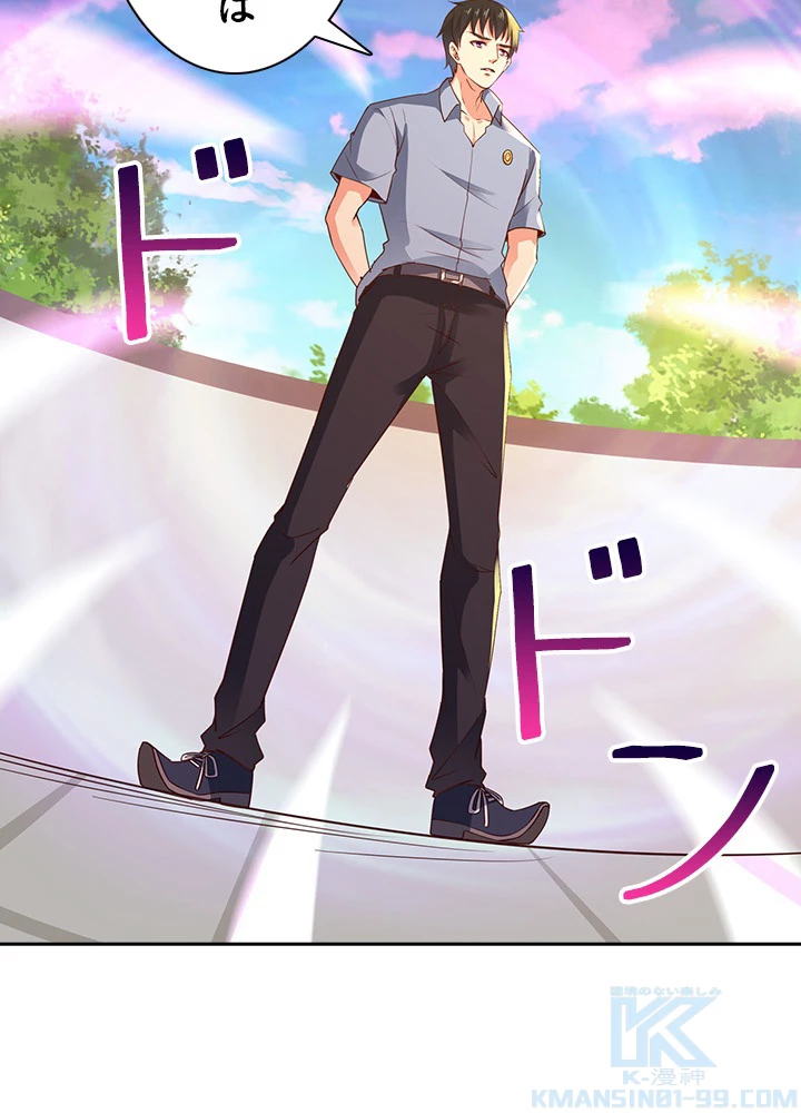 天尊、都市に再臨する 95話 - 16