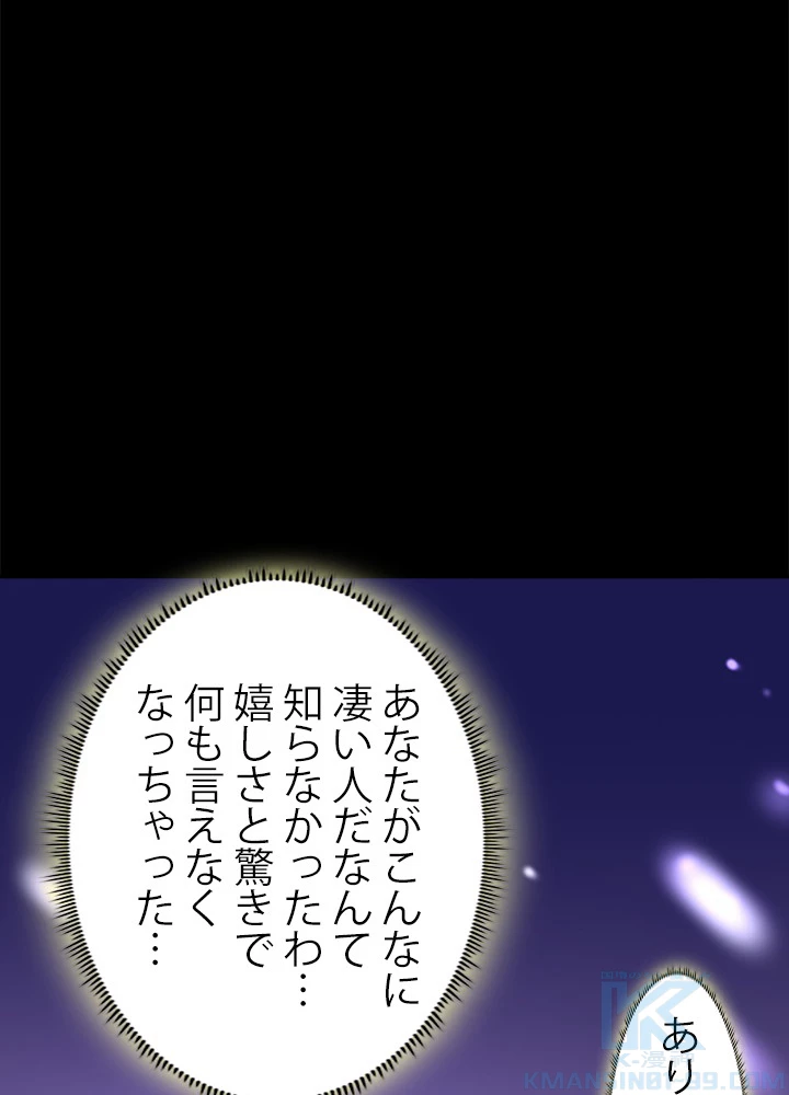 天尊、都市に再臨する 112話 - 76