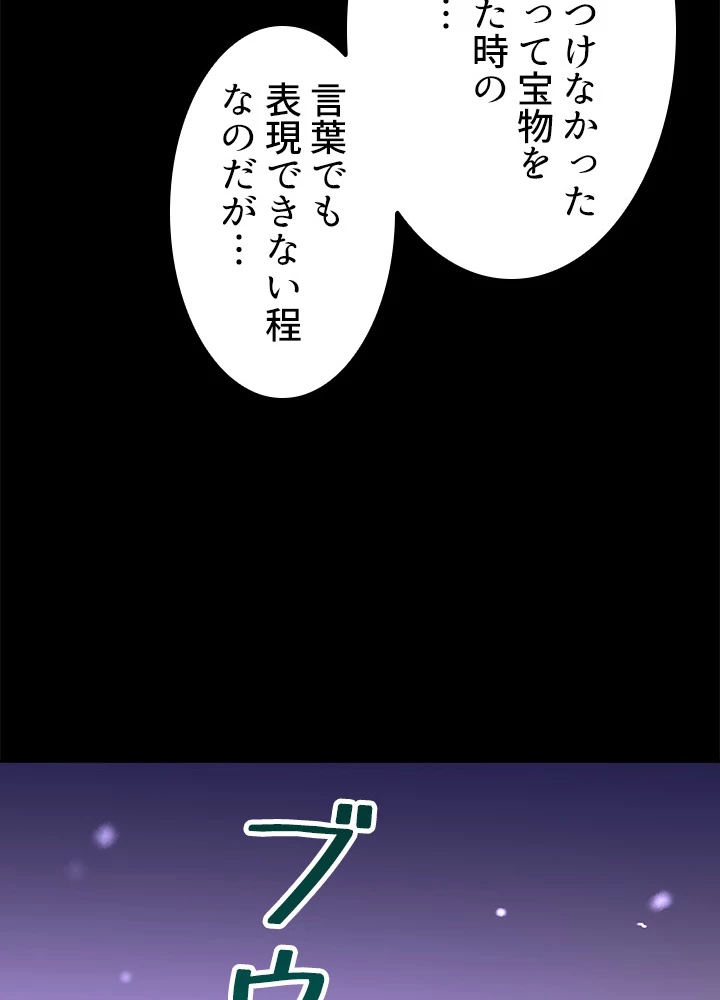 天尊、都市に再臨する 111話 - 77