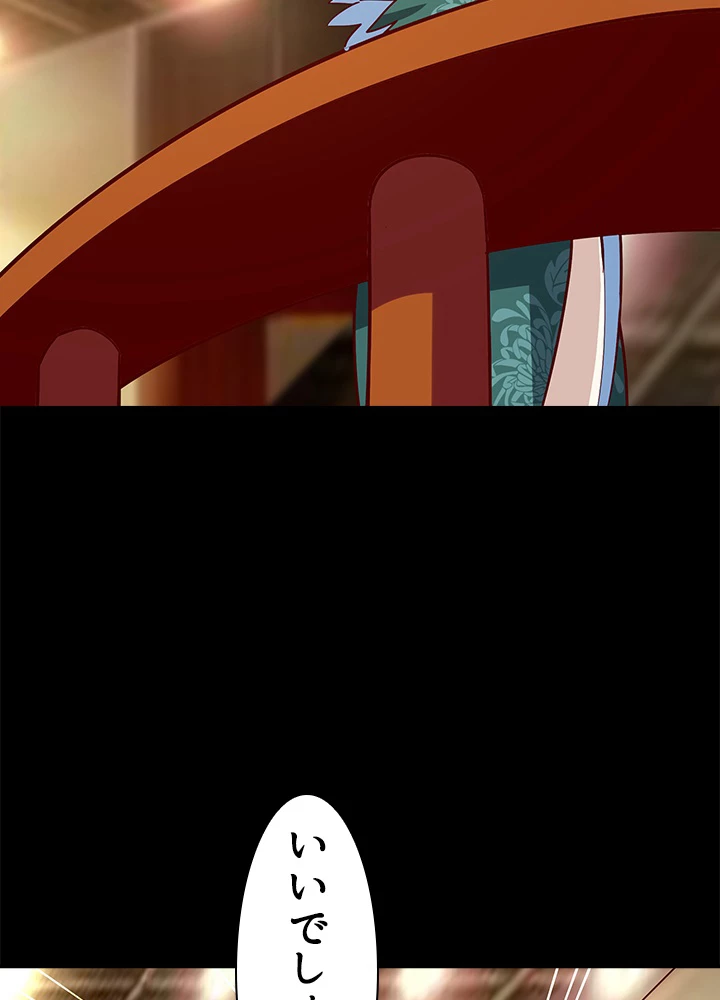 天尊、都市に再臨する 115話 - 78