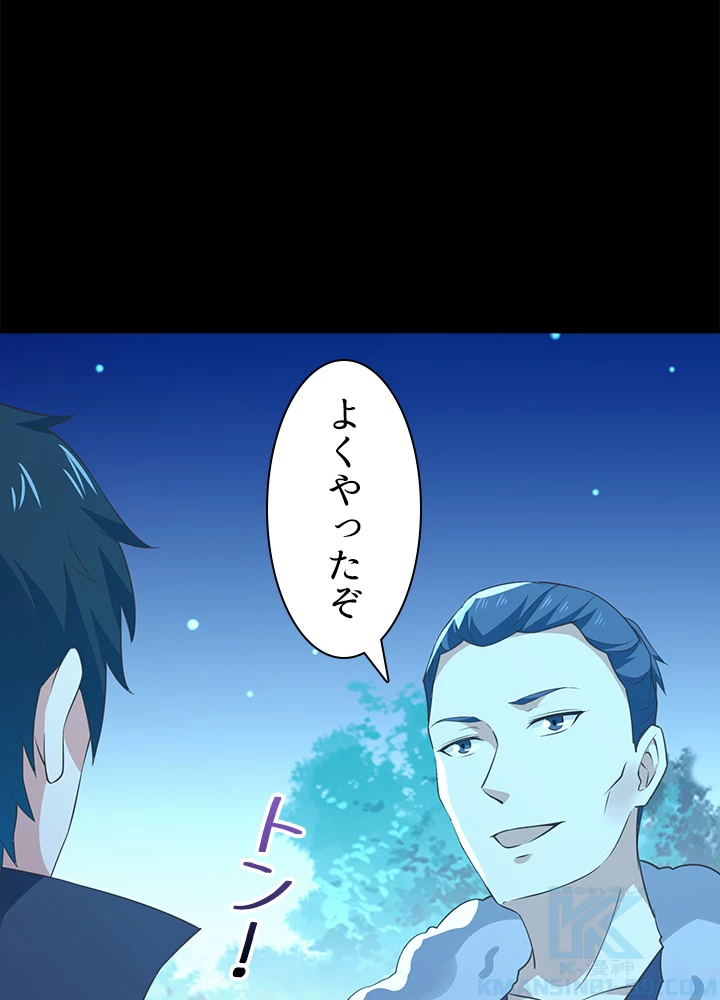 天尊、都市に再臨する 100話 - 25