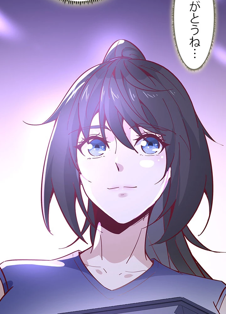 天尊、都市に再臨する 112話 - 77