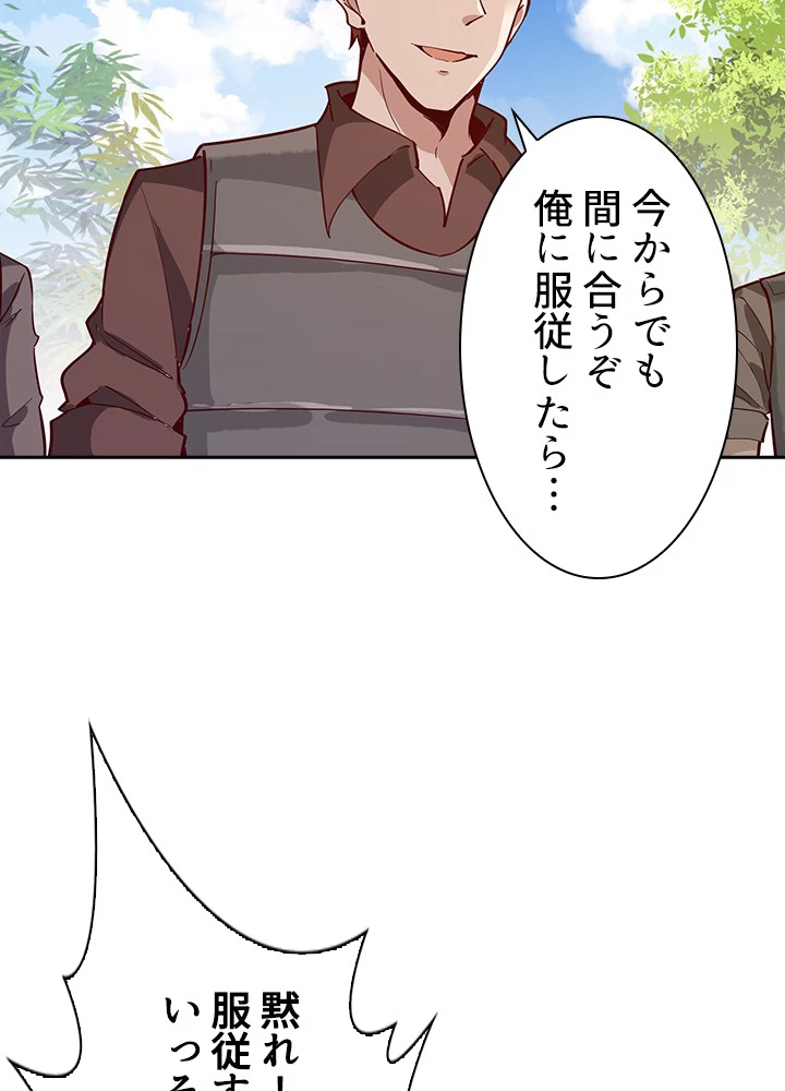 天尊、都市に再臨する 108話 - 69