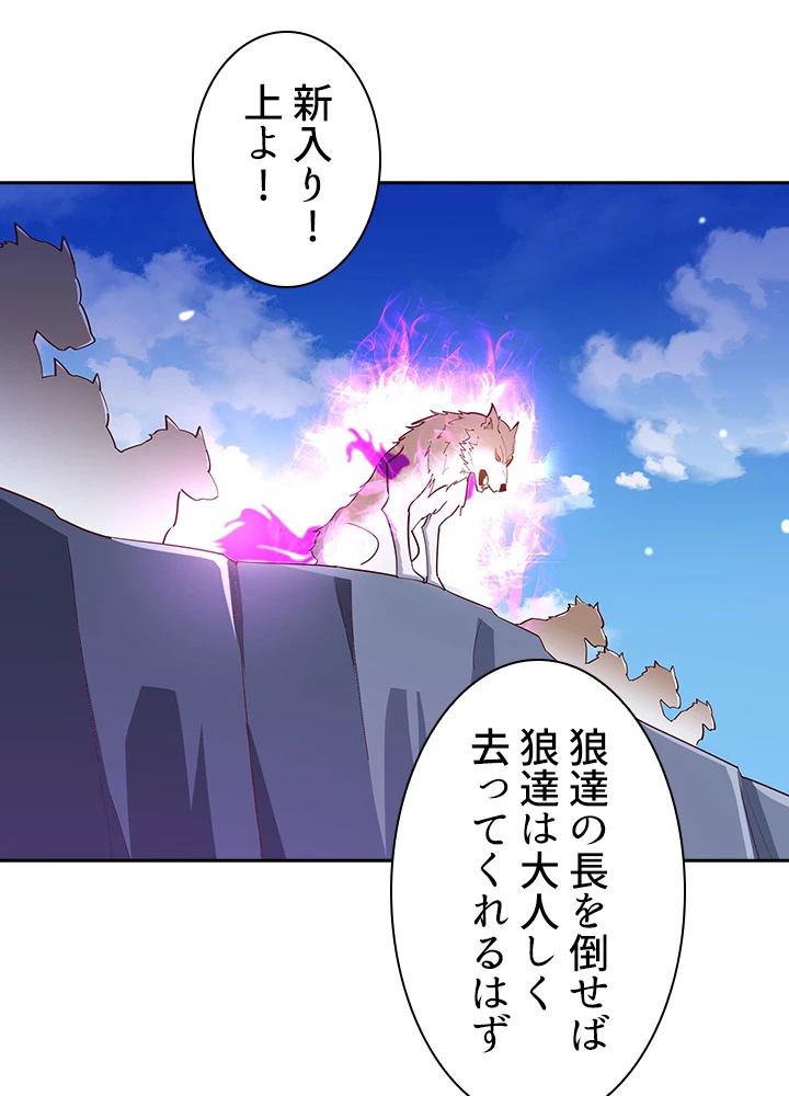 天尊、都市に再臨する 109話 - 74