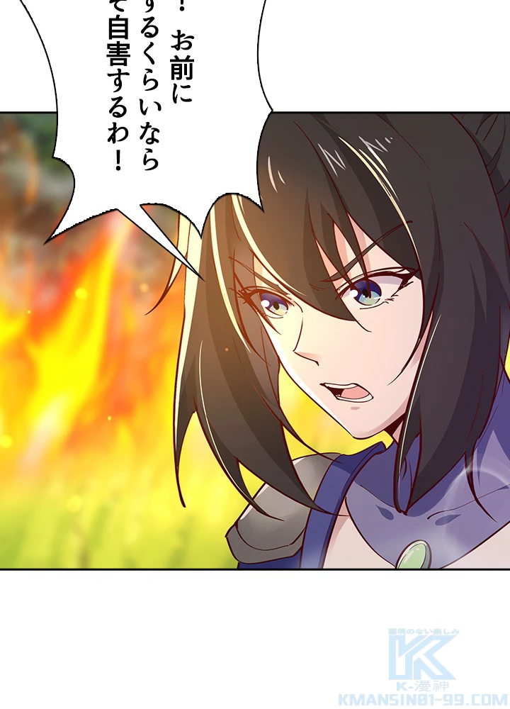 天尊、都市に再臨する 108話 - 70