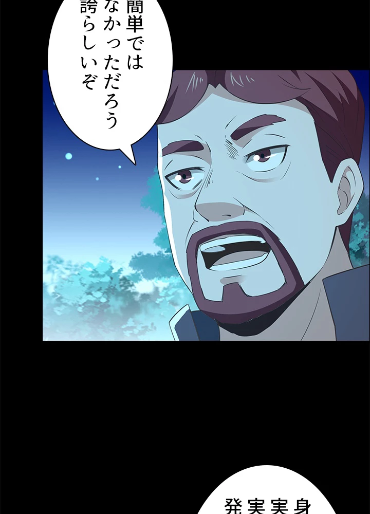 天尊、都市に再臨する 100話 - 27