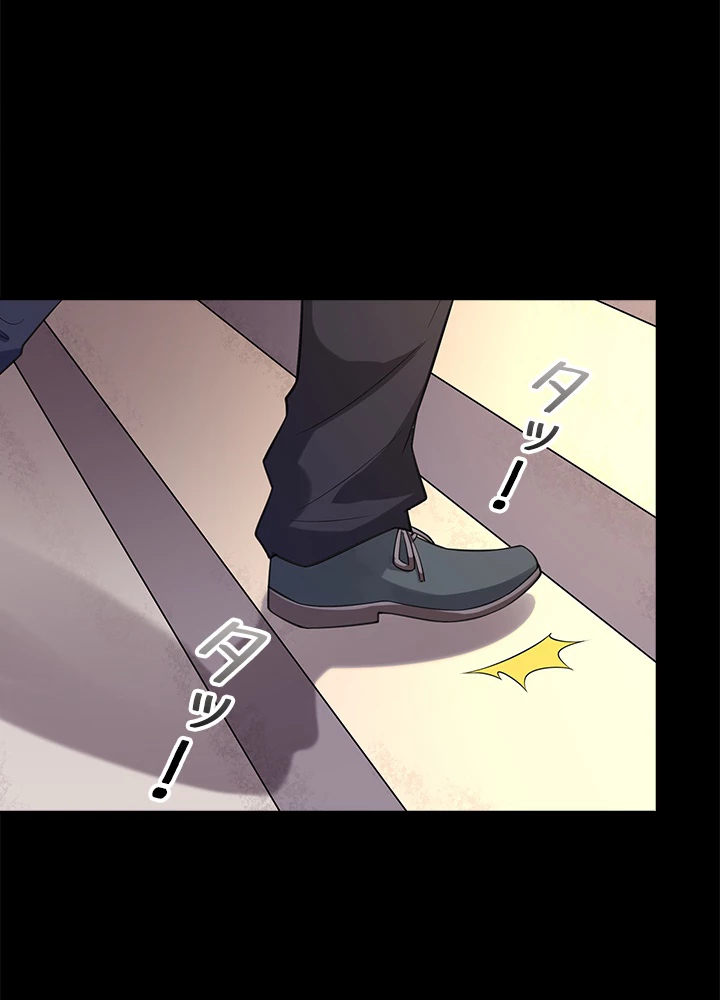 天尊、都市に再臨する 99話 - 23