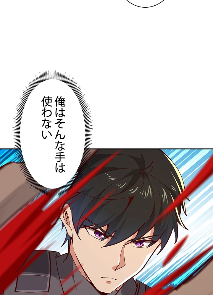 天尊、都市に再臨する 109話 - 75